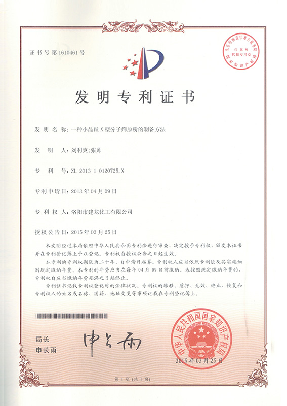 一種小晶粒X型分子篩原粉的制備方法 
